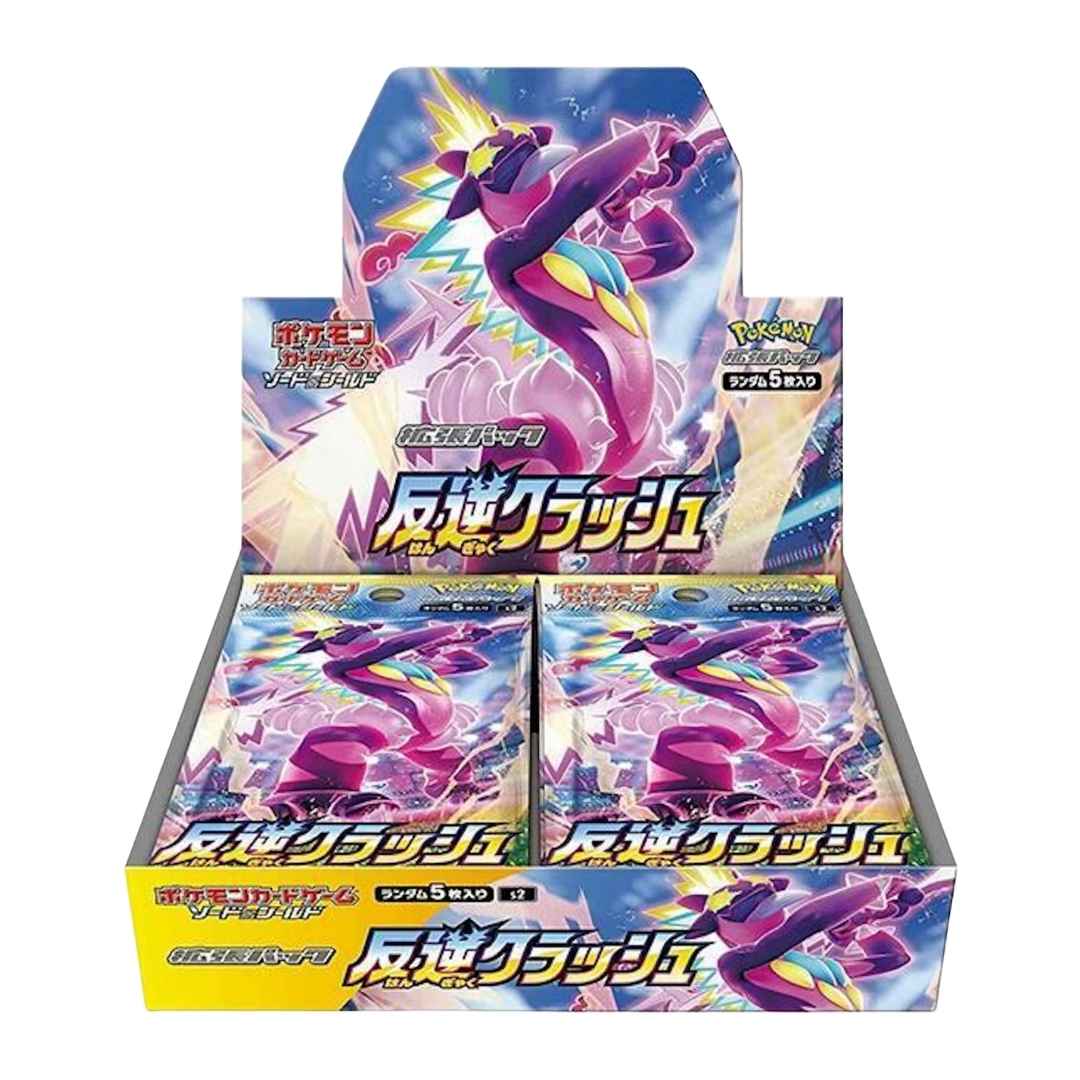 Pokemon Sword & Shield Rebellion Crash Booster Box (Japanese)